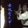 万里长城永不倒