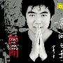 黄河之子