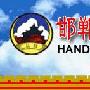 邯郸丛台酒业股份有限公司