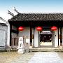 景德镇浮梁古县衙