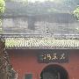 重庆华岩洞风景区