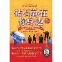钻石就在你身边