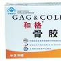 和格牌骨胶原片