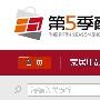 第五季商城
