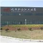 杭州新安江工业泵有限公司