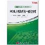 PIC单片机与机电一体化技术
