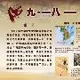 “不忘国耻，振兴中华”作文1000字