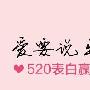感人的爱情表白句子 我愿作你的忘忧树
