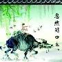 扩写古诗《所见》作文650字