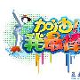 我最棒作文200字