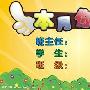 你是最棒的作文