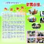 一次野炊活动作文750字