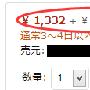 日本亚马逊海淘商品选择技巧及注意事项攻略教程