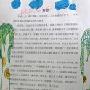 春游日记作文450字