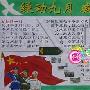 不忘国耻振兴中华演讲稿作文750字