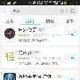 如何选择一款实用的户外app