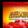 “感恩”是给父母最好的礼物作文500字