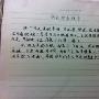 我要上四年级了作文250字