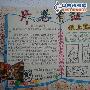 《狼王梦》读后感作文2000字