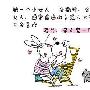 怎么与女强人相处？