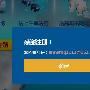 大话西游2账号如何申请