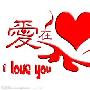 爱在心中作文400字