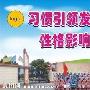 野百合的好习惯作文976字