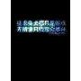 我的他和她 作文750字