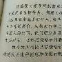 圆明园的毁灭读后感作文450字