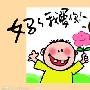 妈妈我爱你作文400字