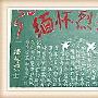 地震·中华魂作文961字