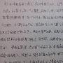 难忘的第一次作文550字