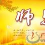 感谢您老师作文550字
