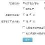 一步步教你注册淘宝，开网店的步骤与流程
