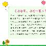 祖国在我心中演讲稿作文600字
