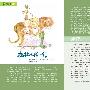 变化的绿宝宝作文750字