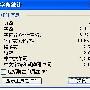 word2003版本中如何字数统计