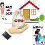 广州推公积金新政:夫妻贷款买房最高可贷100万