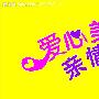 亲情无限作文800字