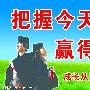今天，明天作文200字
