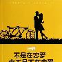 青春温暖如此刻阳光作文870字