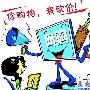 砍价的故事作文350字