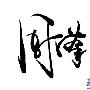 在迎接世博的日子里作文861字
