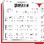 祖国的旋律作文1200字