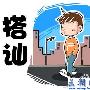 教你如何搭讪女生的两个必备方法