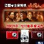 揭秘建国大业与爱国者数码相机不解之缘