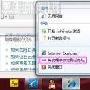 Windows 7超级任务栏使用小技巧－Windows7