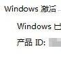 查看Win 7具体版本号的最简单方法－Windows7