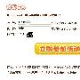 秘籍支招：美图秀秀第8期赚Q币活动－工具软件