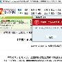 黑客借“甲流第二波”散播木马－病毒快报